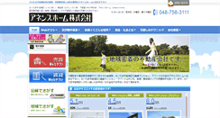 Desktop Screenshot of anesis-h.es-ws.jp